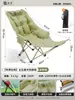 Silla plegable para exteriores, Sillón reclinable, Silla luna, Silla de camping, Silla de oficina portátil, Silla para sentarse y acostarse, Silla para siesta, Silla de pesca, Silla de playa