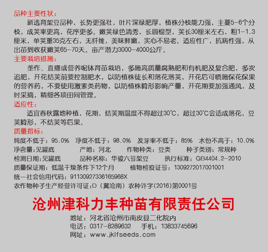 华骏六号方罐文