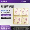 Parche de Cuidado con Sabor a Rosa Loto de Nieve Mantenimiento Ecológico Parche Íntimo Herbal Parche de Cuidado Loto de Nieve Parche de Cuidado Loto de Nieve 0Em