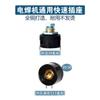 Cable de Máquina de Soldar Xiongju Conector de Varilla de Soldar Enchufe Base de Enchufe Accesorios Antorcha de Soldar Accesorios Rápidos para Máquina de Soldar