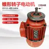 Motor de desplazamiento para polipasto eléctrico Crane Jiangyin tipo ZDY12-4 0.4KW/0.5KW Motor de desplazamiento Mijian