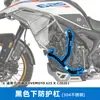 GSADV é adequado para a barra de proteção de motocicleta de liga de alumínio de três caixas Kaiyue 625X, acessórios de modificação de para-choque de fábrica original