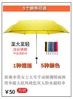 无忧伞