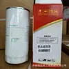 VG1560080012 Sinotruk Howo Filtro Diesel Tipo Rosca Filtro Fino de Combustível Filtro de Óleo WK962/7