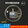 Termostato de geladeira Xinfei Rongmeishengling, interruptor de controle de temperatura, termostato mecânico de três pinos, controle de temperatura mecânico universal para geladeiras
