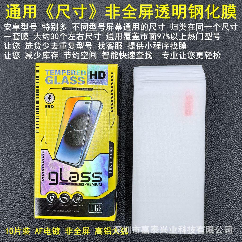 尺寸 电镀 1