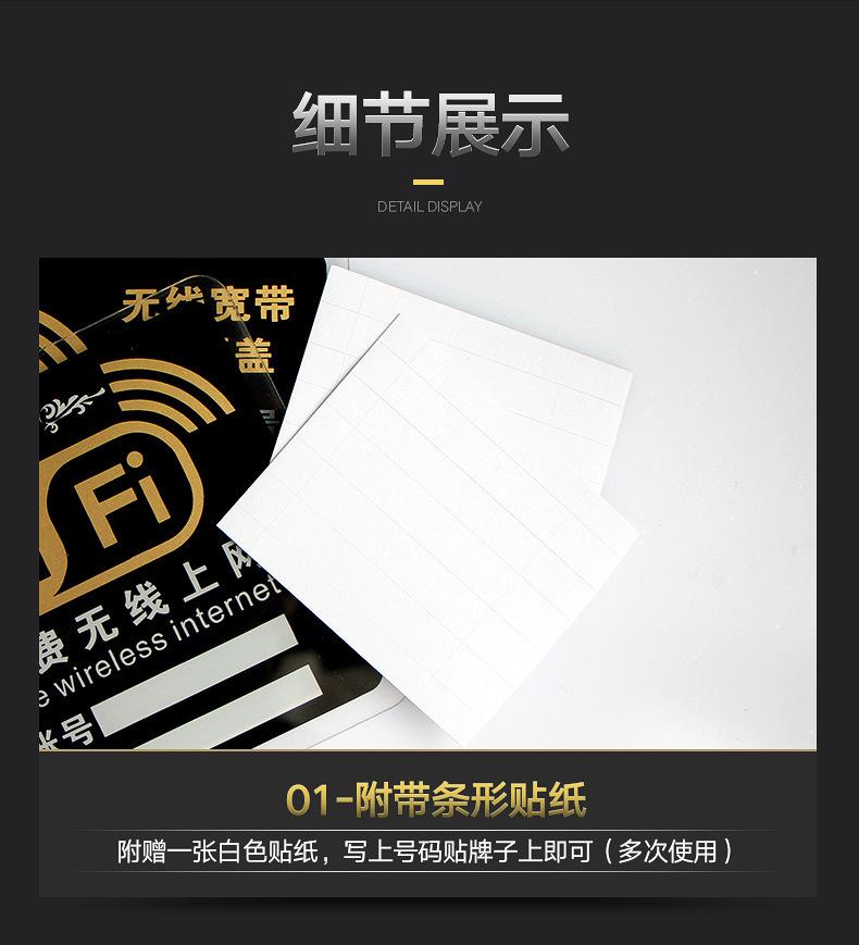 wifi网络标志牌