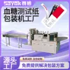 Sano Máquina Selladora de Film Multifuncional Totalmente Automática Maquinaria y Equipo de Empaque Sellado Cuatro Lados Fabricante