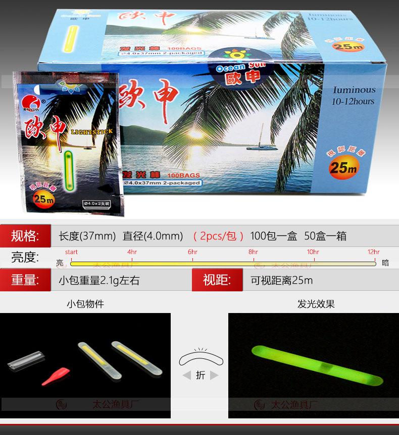 2支25米