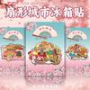 [Suzhou] Ímã de Geladeira de Viagem pela Cidade de Suzhou Comemorativo de Viagem de Suzhou Tendência Nacional Tridimensional de Madeira Epóxi Ímã de Geladeira Atacado