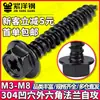 Parafusos Autoperfurantes de Aço Inoxidável 304 Preto com Flange Sextavada Rebaixada Cruzada Parafusos M3/M4/M5