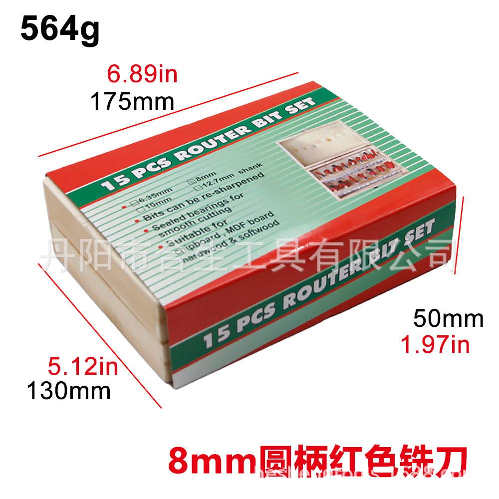 15pcs红色8木工铣刀3.jpg