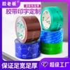 Guangdong fabricantes industriais fita por atacado fita personalizada de impressão de alta definição LOGO personalizado lote bidimensional fita de impressão de código