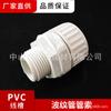 Guangdong Liansu PVC Ignífugo Aislado Tubería Tubería Corrugada Accesorios para Tubería Corrugada Cable 16-32mm Venta al por Mayor de Fábrica