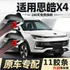Once Tiras de Goma Si Hao X4 Limpiaparabrisas Modelo 21 22 Volkswagen Jac Si Hao Refacciones Especiales Once Tiras de Goma