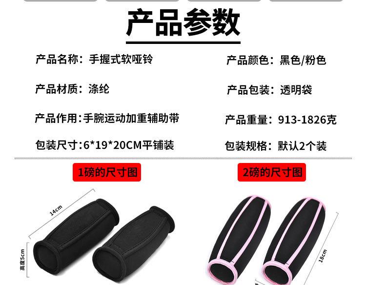 手握式软哑铃快速调节