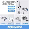 Pistola de Rociado para Descarga Toilet Mate con Grifo para Inodoro Doméstico Pistola de Agua a Alta Presión Lavadora Presurizada para Válvula de Ángulo de Inodoro