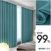 Instalación sin perforaciones de cortinas opacas 2025 Nuevo dormitorio de alta gama Parasol Tela opaca Lujo accesible moderno Completo Xy