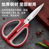 Tijeras Domésticas Gruesas de Acero Inoxidable Tijeras de Cocina Tijeras para Huesos de Pollo Tijeras de Sastre Multifuncionales Tijeras de Arte Antideslizantes Duraderas