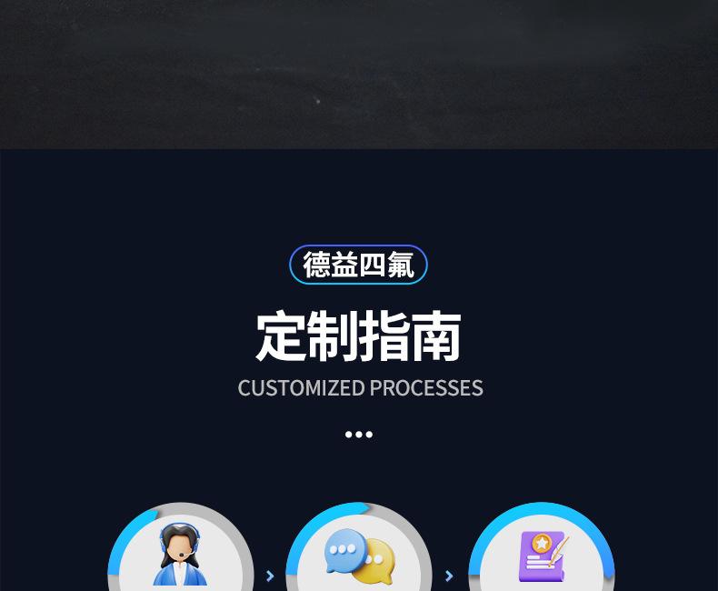 四氟管道下_14