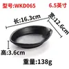 Prato de Sabores Pequeno Xiangyuan Prato Preto para Condimentos Prato para Molho de Churrasco Prato para Petiscos de Churrasco Comercial Prato Louça