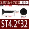 Tornillos Autorroscantes de Acero Inoxidable 304 Negros Avellanados de Cabeza Plana Tornillos para Carpintería Mm2M3M4M5M5.5M6.3