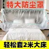 Película a prueba de polvo elástica desechable para muebles, cubiertas a prueba de polvo de cobertura total para camas y sofás, cubiertas de plástico decorativas a prueba de polvo