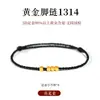 Tobillera Anklet de Oro Puro 49.95kg de Sehuan con Hilo Rojo y Cuentas de Loto, Regalo de San Valentín para Novia, Regalo para Transmisión en Vivo de la Industria de la Belleza