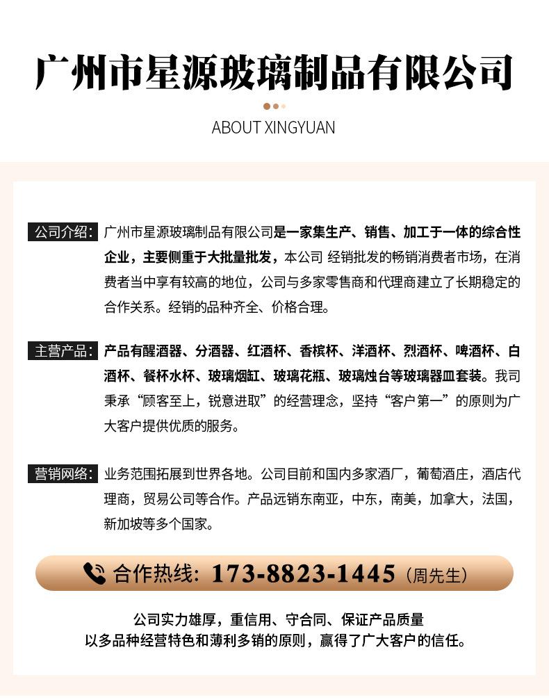 星源玻璃详情页_20