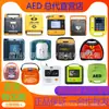 Desfibrilador Mindray Koman Maibondol Jiuxin Pumei Kang Aed para el Hogar, Jardín de Infancia, Enseñanza Escolar, Entrenamiento de Primeros Auxilios