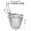 Escumadeira de Aço Inoxidável para Panela Quente para Uso Doméstico, Adequada para Cozinhar Macarrão e Carne, Coador de Fritura para Cozinha com Borda para Pendurar, Colher para Sopa Picante de Arroz