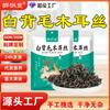 Agaricus Desmenuzado Productos Secos Agaricus de Espalda Blanca Desmenuzado Fideos de Arroz Relleno para Ramen Dados de Hot Pot Frío Sin Raíz Agaricus Desmenuzado Sin Cortar
