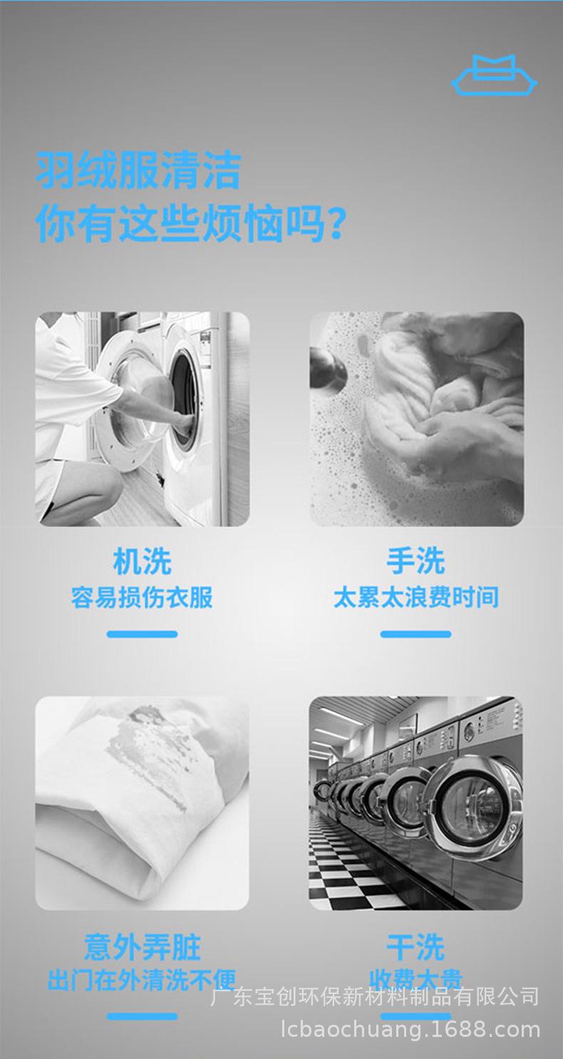 羽绒服湿巾_06.jpg