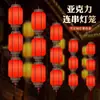 2026 Novo Modelo Lanterna Impermeável Vermelha de Acrílico para Exterior Lâmpada Pendente Antiga Estilo Chinês Decoração de Rua e Área Cênica Estilo Chinês