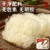 Venta al por mayor de fideos de arroz secos saborizados de Guangdong Dongguan, Fideos finos para saltear, Empaque especial de la tienda insignia oficial de fideos de vermicelli de Xinzhu, Caja reensamblada