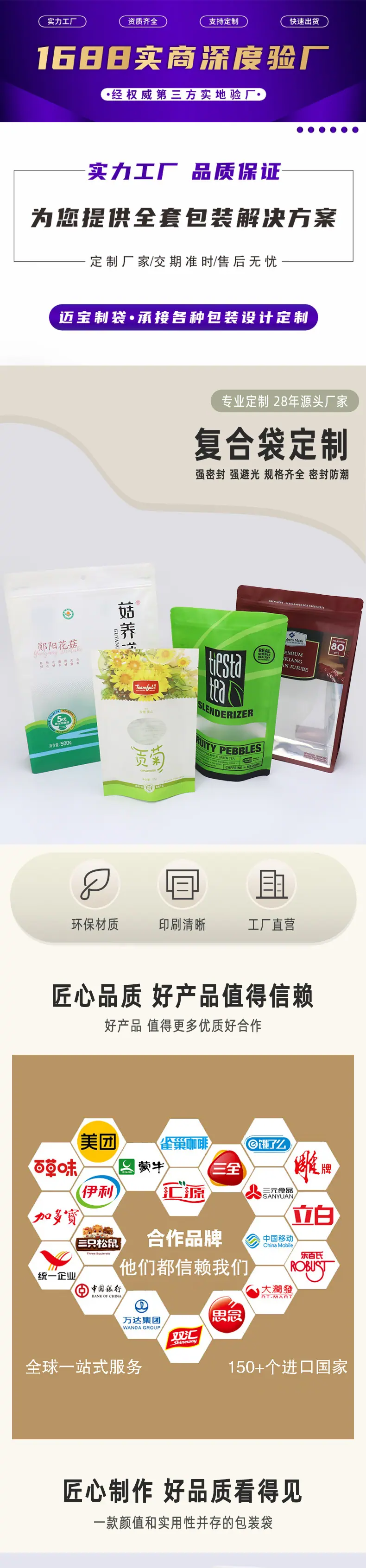 复合袋（多款_01