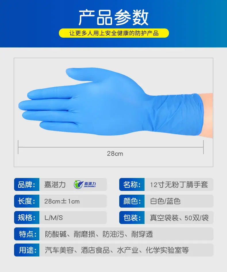 12寸丁腈手套半透粉色