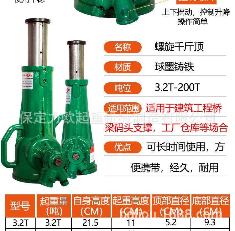 螺旋千斤顶_04.jpg
