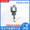 Fabricante Europeu e Americano EBAY Lucas01025 interruptor de ignição partida trator caminhão cortador de grama kart