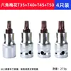 Llave de impacto eléctrica de aire 1/2 Juego de puntas hexagonales para vaso 55mm Destornillador hexagonal tipo T Vaso con punta cuadrada de presión