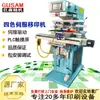 Máquina de tampografia automática de quatro cores para botões de silicone, máquina de impressão automática multicolorida para produtos plásticos, fabricada pelo fabricante