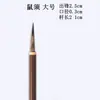 Gancho para ratón línea de pesca pincel de pintura china meticuloso pincel pincel estudiantes con bellas artes pintura pintada a mano pintura renovación de muebles pincel de pintura