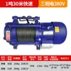 Guincho Jinyou 2 Toneladas 1 Talha Elétrica 220V Guindaste Pequeno Residencial Levantador de Carga Pesada Guindaste de Levantamento