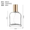 Botellas de Perfume en Stock 50ml Botellas Pequeñas de Vidrio Transparente Botellas Vacías Botellas Pequeñas Recargables Botellas de Vidrio 50ml Al Por Mayor