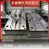 Soquete de alimentação eletrodo de estilhaça chapa de aço terminal de cobre fosforoso estilhaça condutora hardware peças estampadas fabricante de moldes