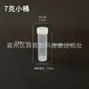 5G7G Botella de Plástico para Medicamentos, Botella Pequeña para Medicamentos, Envase Pequeño de 5 ml, Botella Espesa para Muestras de Partículas en Polvo Sólido