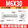 Tornillo de cabeza redonda Torx de acero inoxidable 304 con pasador, tornillo de cabeza avellanada Torx interno antirrobo, perno pasante M2M10