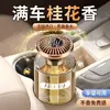 Aromatizador de ar para carro Gardênia, uma fragrância de alta qualidade para o seu carro, proporciona um aroma duradouro e é adequado tanto para homens quanto para mulheres