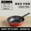 Sartén antiadherente Wok multifuncional para el hogar, olla de hierro especial para cocina de inducción, estufa de gas, sartén antiadherente adecuada