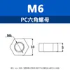 M2-M10 En Stock Gb6170 Tapa de Tornillo Gruesa de Plástico Transparente Tuerca Hexagonal Aislante PC Tuerca Hexagonal Transparente